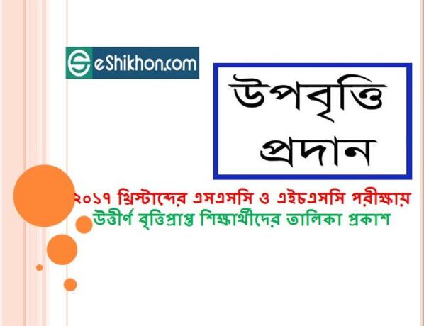 ১ম বর্ষ স্নাতক সম্মান প্রফেশনাল কোর্সে অনলাইনে ভর্তি কার্যক্রমের ১৭ জানুয়ারি শুরু