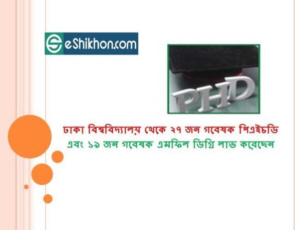 ঢাকা বিশ্ববিদ্যালয় থেকে ২৭ জন গবেষক পিএইচডি এবং ১৯ জন গবেষক এমফিল ডিগ্রি লাভ করেছেনঢাকা বিশ্ববিদ্যালয় থেকে ২৭ জন গবেষক পিএইচডি এবং ১৯ জন গবেষক এমফিল ডিগ্রি লাভ করেছেন