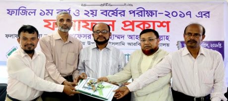 ফাজিল পরীক্ষার ফল প্রকাশ আরবি বিশ্ববিদ্যালয়ের 