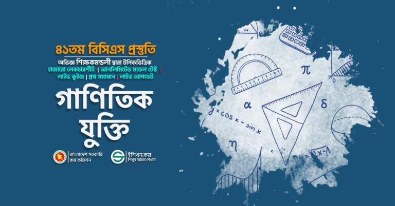 গাণিতিক যুক্তি
