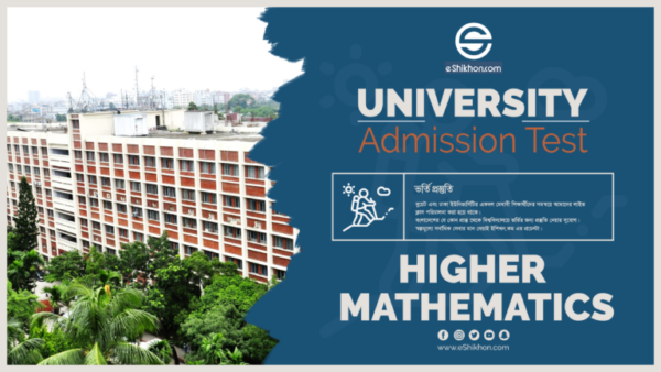 Higher Mathametics