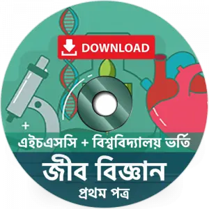 Biology 1st Paper