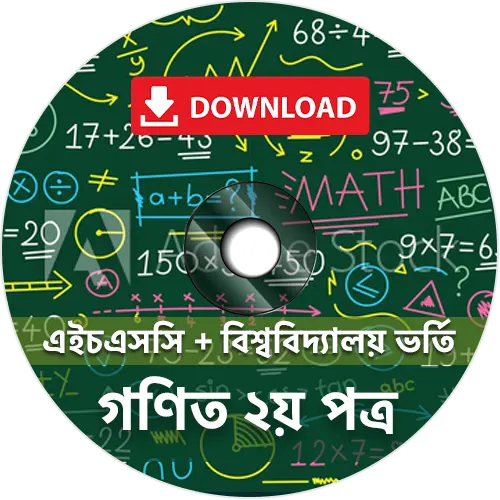 Math 2st Paper