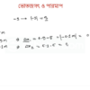 HSC Physics 1st Paper (Download Link) - Image 2