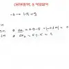 HSC Physics 1st Paper (Download Link) - Image 2