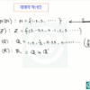 HSC Math 2nd Paper (Download Link) - Image 2