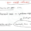 HSC Chemistry 1st Paper (Download Link) - Image 2