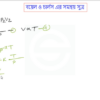 HSC Chemistry 2nd Paper (Download Link) - Image 2
