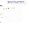 HSC Chemistry 2nd Paper (Download Link) - Image 2