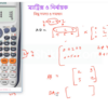 HSC Math 1st Paper (Download Link) - Image 2