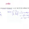 HSC Math 1st Paper (Download Link) - Image 3