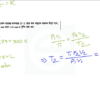 HSC Chemistry 2nd Paper (Download Link) - Image 3