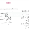 HSC Physics 1st Paper (Download Link) - Image 4