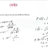 HSC Physics 1st Paper (Download Link) - Image 4