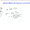 HSC Chemistry 1st Paper (Download Link) - Image 4