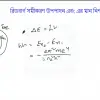 HSC Chemistry 1st Paper (Download Link) - Image 4