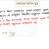 HSC Chemistry 2nd Paper (Download Link) - Image 4