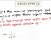 HSC Chemistry 2nd Paper (Download Link) - Image 4