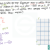 HSC Math 2nd Paper (Download Link) - Image 5