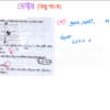 HSC Physics 1st Paper (Download Link) - Image 5
