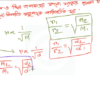 HSC Chemistry 2nd Paper (Download Link) - Image 5