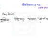 HSC Biology 1st Paper (Download Link) - Image 5