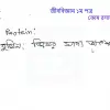 HSC Biology 1st Paper (Download Link) - Image 5