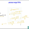 HSC Math 2nd Paper (Download Link) - Image 6