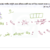 HSC Math 1st Paper (Download Link) - Image 6