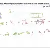 HSC Math 1st Paper (Download Link) - Image 6
