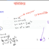 HSC Physics 1st Paper (Download Link) - Image 6