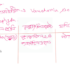 HSC Biology 1st Paper (Download Link) - Image 6