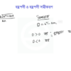 HSC Math 2nd Paper (Download Link) - Image 7