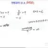 HSC Math 1st Paper (Download Link) - Image 7