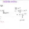 HSC Physics 1st Paper (Download Link) - Image 7