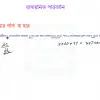 HSC Chemistry 1st Paper (Download Link) - Image 7