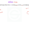 HSC Math 2nd Paper (Download Link) - Image 8