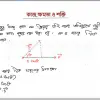 HSC Physics 1st Paper (Download Link) - Image 8