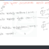 HSC Chemistry 1st Paper (Download Link) - Image 8