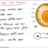 HSC Biology 1st Paper (Download Link) - Image 8