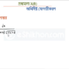 HSC Math 1st Paper (Download Link) - Image 9