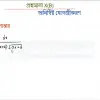 HSC Math 1st Paper (Download Link) - Image 9
