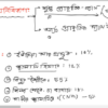 HSC Chemistry 2nd Paper (Download Link) - Image 9
