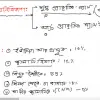 HSC Chemistry 2nd Paper (Download Link) - Image 9