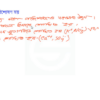 HSC Biology 1st Paper (Download Link) - Image 10