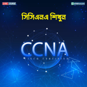 CCNA