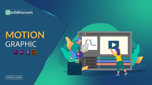 Motion Graphics (offline course)