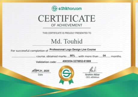 ব্যবহারকারী Md. Touhid এর জন্য শংসাপত্র