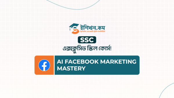 AI Facebook Marketing Mastery