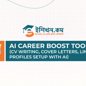 AI CareerBoost Toolkit: (CV, Cover Letter & LinkedIn Mastery)
